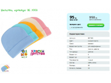Шапочки, артикул BE 7003.png