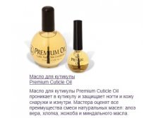 INM.Premium Cuticle Oil 3,5 