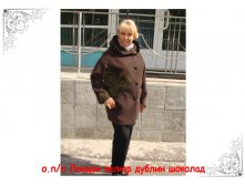 15. о.п.п.Лондон вел.дублин шоколад