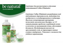 Be Natural Callus Eliminator      15 