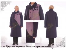 9. о.п.Джулия вар.барит фиолетовый(50-60)