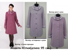 27. дс.п.п.Юлия велюр(48-66)