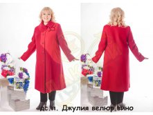 9. дс.п.Джулия велюр вино(50-62)