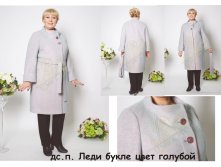 14. дс.п. Леди букле цвет голубой (50-58)