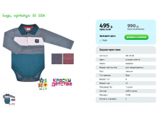 Боди, артикул SS 21116.png