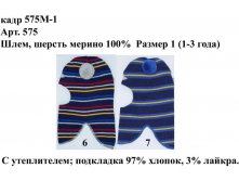 575М-1.jpg