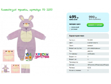Комбинезон травка, артикул PD 2200.png