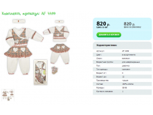 Комплект, артикул AF 4499.png