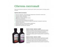 Сбитень пихтовый, ПЭТ, 220 мл