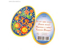 Открытка мини-подвеска "ХВ" синий фон Артикул:	1323121 Остаток на складе:	Достаточно Страна-производитель:	Россия Размер упаковки:	8 &#215; 5,5 &#215; 0,1 см Материал:	картон, бумага