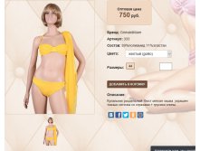 3))33 желт 750 ру.jpg