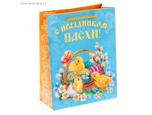 Пакет ламинат вертикальный "С праздником Пасхи", 18 х23 см © Наша разработка. Защищено авторским правом. Артикул:	1204677 Остаток на складе:	Достаточно Страна-производитель:	Китай Размер:	18 &#215; 8 &#215; 23 см Материал:	бумага