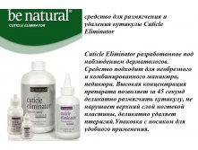 Be Natural Cuticle Eliminator     60 