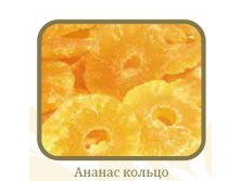 3-ананас кольцо.jpg
