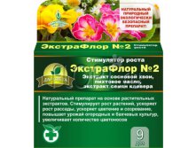 ЭкстраФлор &#8470;2 (для стимулирования роста, ускоряет рост, повыш. урожайность) (упаковка - 3шт). 307,36 руб.jpg