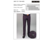 AM-131-104-405 1088 р..jpg