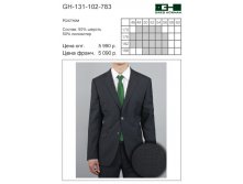 GH-131-102-783 4493 р..jpg
