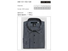 AM-131-103-128 713 р..jpg