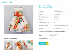ПЛАТЬЕ 5956.png