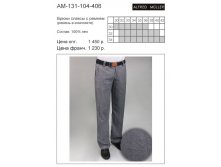 AM-131-104-406 750 р..jpg