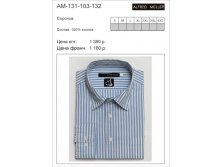 AM-131-103-132 713 р..jpg