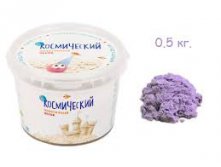 Набор ДТ Космический песок сиреневый 0,5 кг. Т57725 222,34 р..jpg