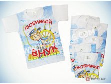 "Любимый внук"