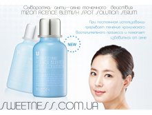 Сыворотка для проблемной кожи 30мл - Acence blemish spot solution serum 30 ml.-740 р.jpg