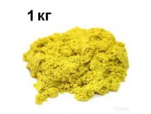 Набор ДТ Космический песок Желтый 1 кг. Т57734 379,88 р..jpg
