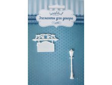 Набор Старая улица, Арт. НП005 95+%.jpg