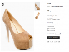 ЗОЯ Pappilon B928-N2329 беж.PNG