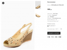 ЗОЯ MissSkovolini F3024-L369.PNG