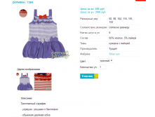САРАФАН 7384.png