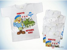"Никто кроме нас"