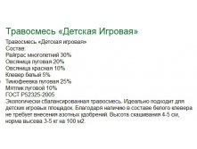 Детская игровая.jpg