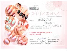 Сертификат 2.jpeg