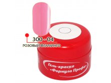 ГЕЛЬ-КРАСКА ДЛЯ ДИЗАЙНА &#8470;04 ЦВ. РОЗОВЫЙ ФЛАМИНГО , АРТ.300-04, 120руб.jpg