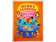    . MERRY LESSONS. ӣ 