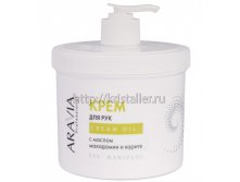    Cream Oil      ARAVIA Professional    Cream Oil      ARAVIA Professional : 4004  : 1467 : 658 .