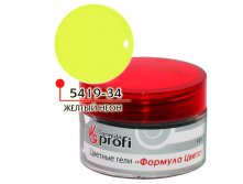 ЦВЕТНОЙ ГЕЛЬ ФОРМУЛА ПРОФИ &#8470;34 ЖЁЛТЫЙ НЕОН 10 Г, АРТ.5419-34.jpg