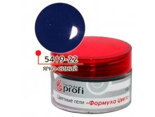 ЦВЕТНОЙ ГЕЛЬ ФОРМУЛА ПРОФИ &#8470;22 ЯРКО-СИНИЙ 10 Г, АРТ.5419-22.jpg