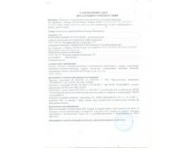 Рыб.конс.нат.до 18,02,17г.Декл.(Рус.рыбн.мир).jpg
