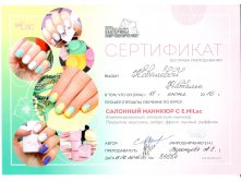 Сертификат.jpeg