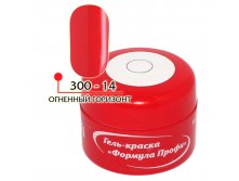 ГЕЛЬ-КРАСКА ДЛЯ ДИЗАЙНА &#8470;14 ЦВ. ОГНЕННЫЙ ГОРИЗОНТ , АРТ.300-14, 120руб.jpg