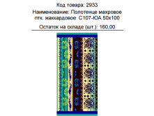 2933.png
