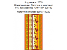 2539.png