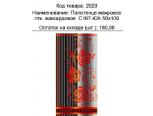2920.png