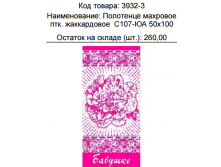 3932-3.png