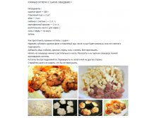 Куриные котлеты с сыром.jpg