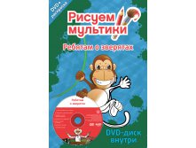   .     ( + 1 DVD-video)